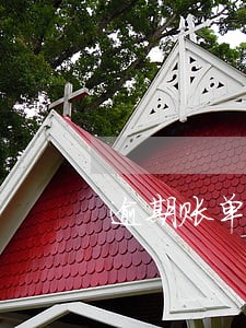 逾期账单查询 逾期账单查询