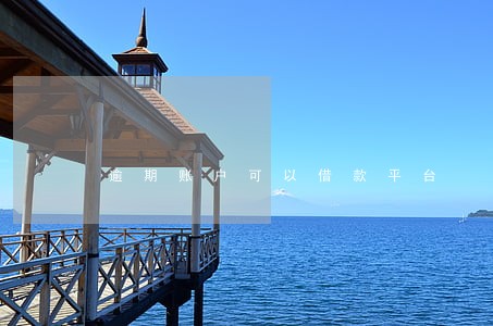 逾期账户可以借款平台 逾期账户可以借款平台