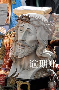 逾期账户怎么处理 逾期账户怎么处理
