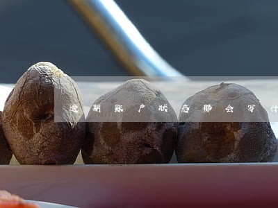 逾期账户状态那会写什么影响