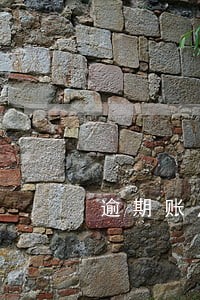 逾期账户需要报备人行吗 逾期账户需要报备人行吗