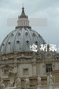 逾期账款停发货通知书 逾期账款停发货通知书