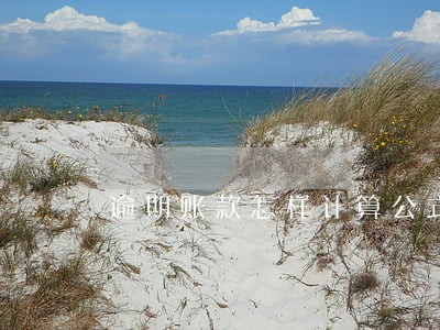 逾期账款怎样计算公式