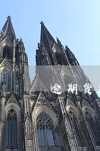 逾期货款提成 逾期货款提成