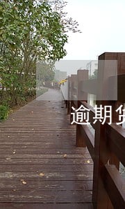 逾期货款清退措施 逾期货款清退措施