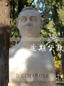 逾期贷款丧失诉讼时效 逾期贷款丧失诉讼时效