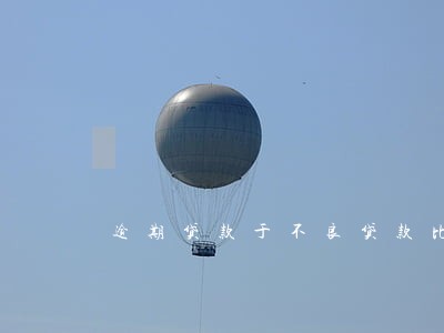 逾期贷款于不良贷款比 逾期贷款于不良贷款比