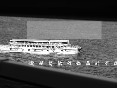 逾期贷款催收函的有效性 逾期贷款催收函的有效性