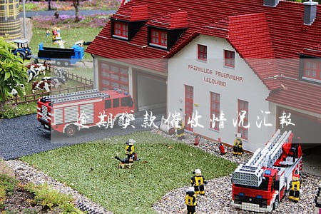 逾期贷款催收情况汇报 逾期贷款催收情况汇报