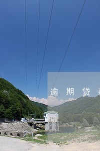 逾期贷款催收重点