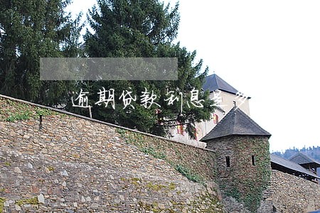 逾期贷款利息是多少 逾期贷款利息是多少