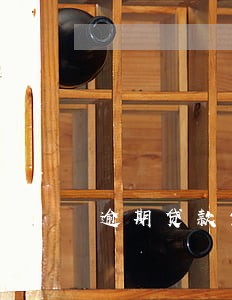 逾期贷款包含哪些 逾期贷款包含哪些