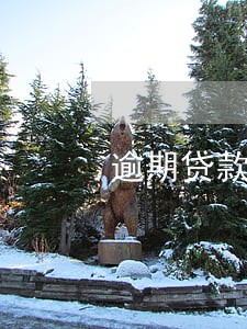 逾期贷款天数计算器 逾期贷款天数计算器