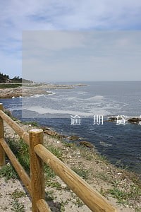 逾期贷款如何防范及化解不良 逾期贷款如何防范及化解不良