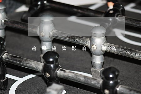逾期贷款影响参军么 逾期贷款影响参军么