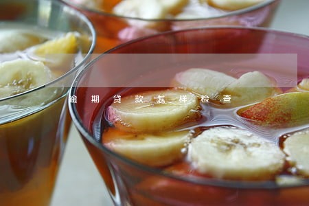 逾期贷款怎样检查 逾期贷款怎样检查