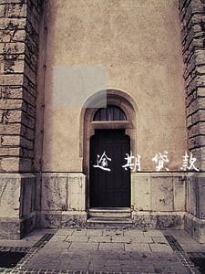 逾期贷款未还法律依据 逾期贷款未还法律依据