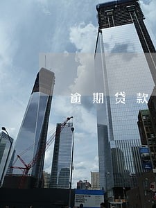 逾期贷款电话催收技巧 逾期贷款电话催收技巧