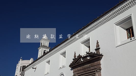 逾期贷款监管文件 逾期贷款监管文件