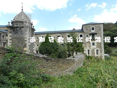 逾期贷款诉讼时效规定 逾期贷款诉讼时效规定