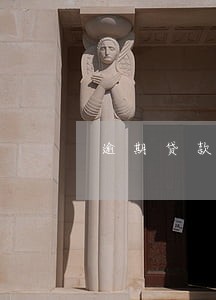 逾期贷款追收率 逾期贷款追收率