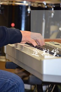 逾期贷款风险分类应降为 逾期贷款风险分类应降为