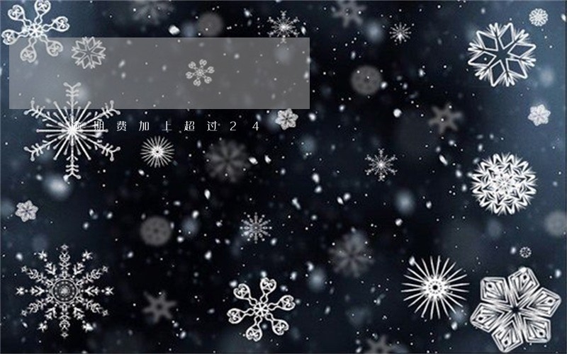 逾期费加上超过24 逾期费加上超过24