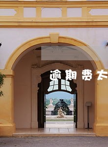 逾期费太高可以协商还吗 逾期费太高可以协商还吗