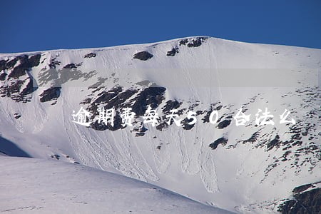 逾期费每天50合法么 逾期费每天50合法么