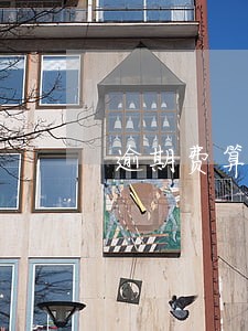逾期费算违约金吗 逾期费算违约金吗