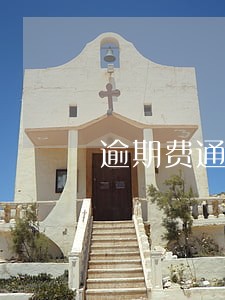 逾期费通过官司拿回需要开票 逾期费通过官司拿回需要开票
