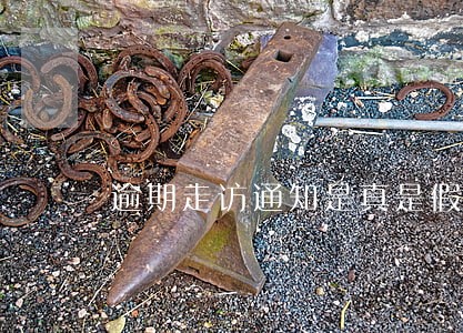 逾期走访通知是真是假 逾期走访通知是真是假