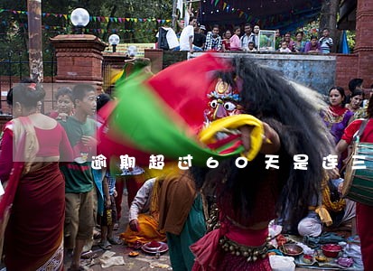 逾期超过60天是连三吗