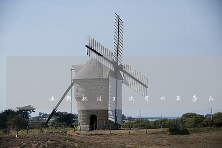 逾期超过8次可以买房么 逾期超过8次可以买房么