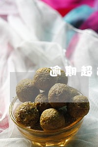 逾期超过90天如何协商 逾期超过90天如何协商