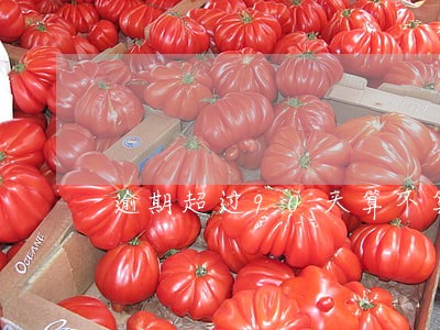 逾期超过90天算不算连三累六 逾期超过90天算不算连三累六