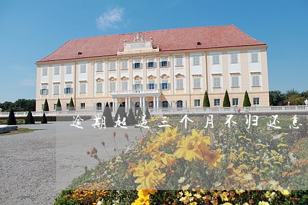 逾期超过三个月不归还怎么解释 逾期超过三个月不归还怎么解释