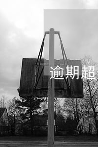 逾期超过五年身份证还能用吗 逾期超过五年身份证还能用吗