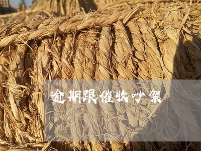 逾期跟催收吵架 逾期跟催收吵架
