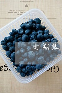 逾期跟第三方协商不拢 逾期跟第三方协商不拢