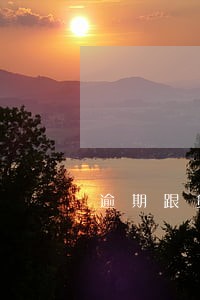 逾期跟贷款怎么解决