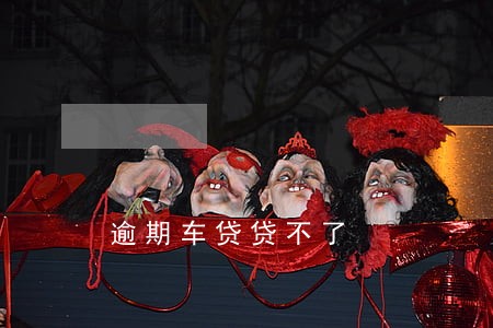 逾期车贷贷不了 逾期车贷贷不了