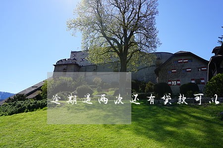 逾期过两次还有贷款可以房贷吗