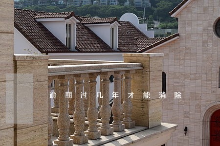 逾期过几年才能消除 逾期过几年才能消除