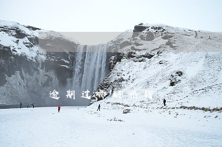 逾期过哪好借钱