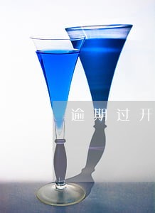 逾期过开通美团生活费