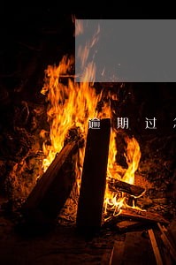 逾期过怎么买房 逾期过怎么买房