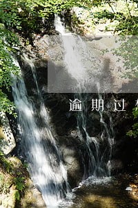 逾期过想办信用卡 逾期过想办信用卡