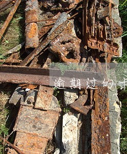 逾期过的卡注销