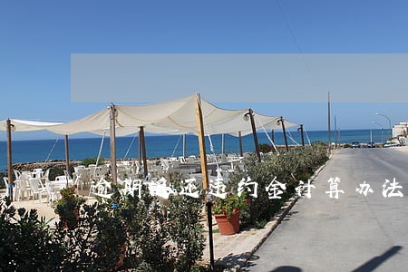 逾期返还违约金计算办法 逾期返还违约金计算办法